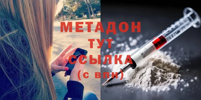 хочу   Бежецк  МЕТАДОН methadone 